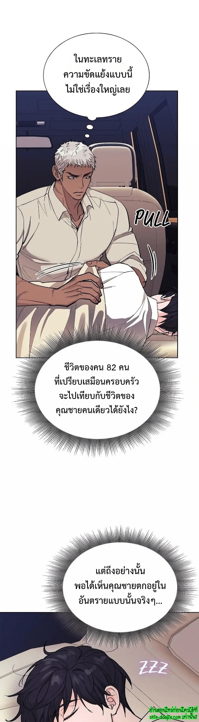 Wet dessert EP 14